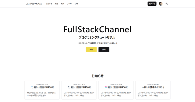 fullstack