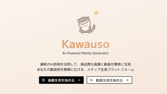 kawauso